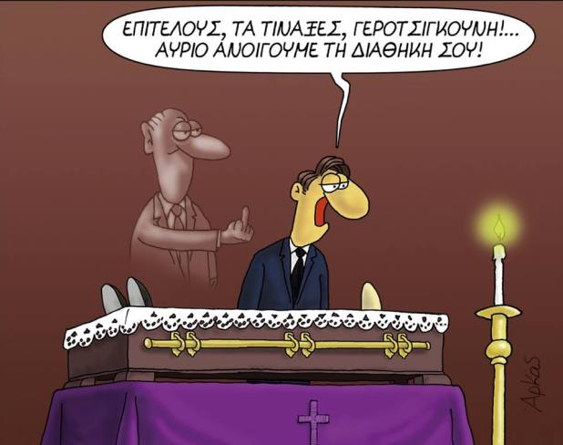 arkas