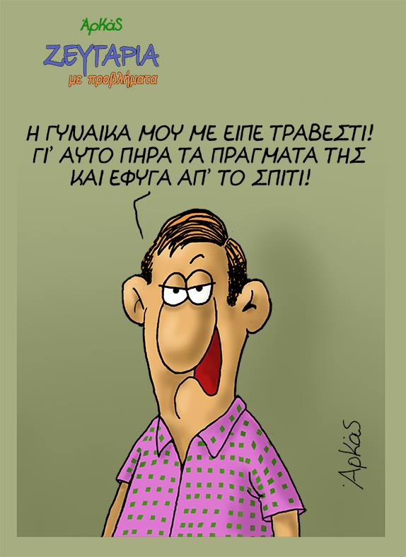 ARKAS