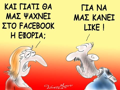 σκιτσο