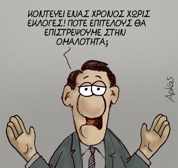 arkas