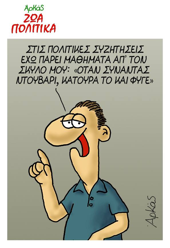 arkas