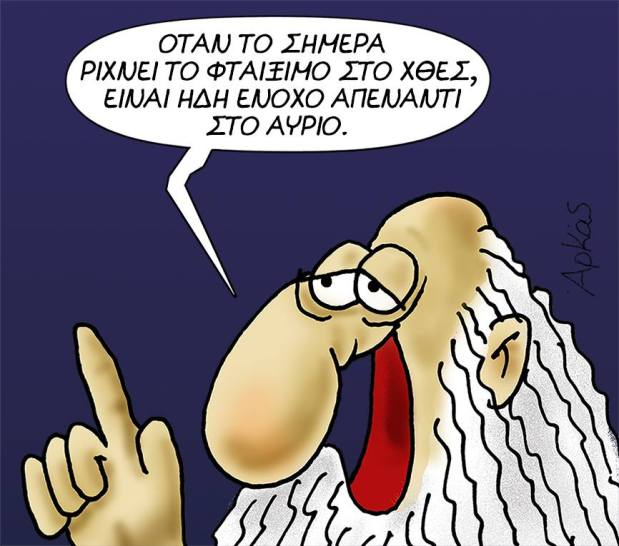 arkas