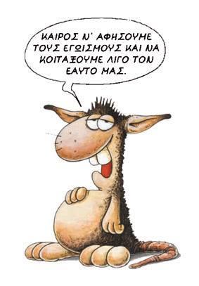 arkas