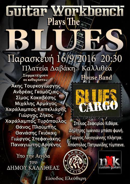 blues-kallithea