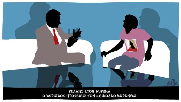 Σκίτσο - Σχόλιο του Δημήτρη Χαντζόπουλου