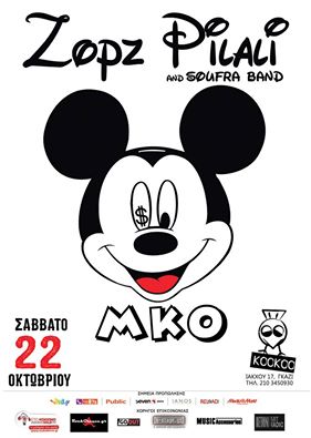 %ce%b6%ce%bf%cf%81%ce%b6-%ce%b1%cf%86%ce%b9%cf%83%ce%b1