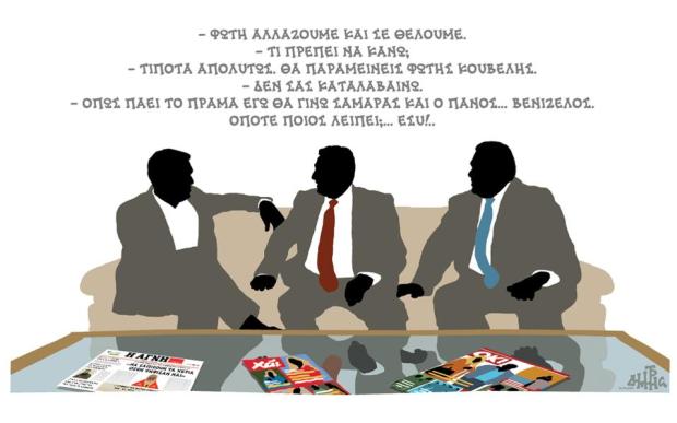 Σκίτσο του Δημήτρη Χαντζόπουλου 