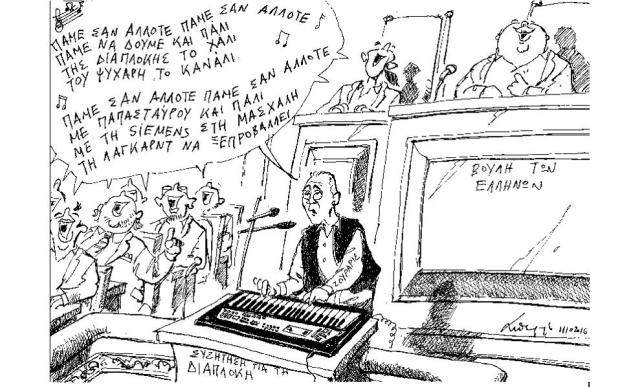 Σκίτσο του Ανδρέα Πετρουλάκη