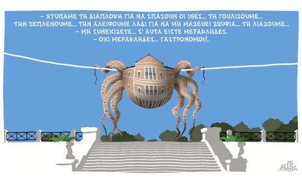 Σκίτσο του Δημήτρη Χαντζόπουλου 