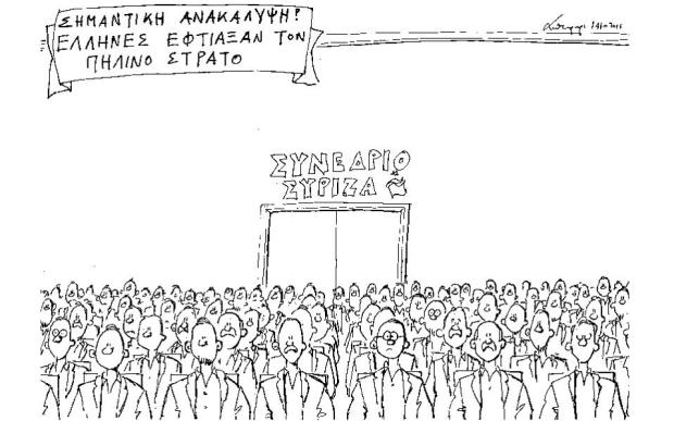 Σκίτσο του Ανδρέα Πετρουλάκη