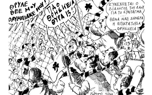 Σκίτσο του Ανδρέα Πετρουλάκη