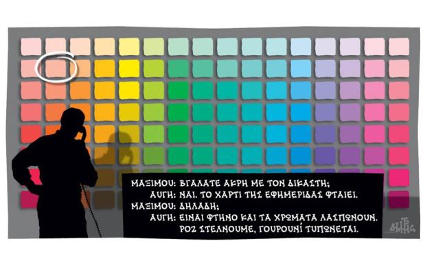 Σκίτσο του Δημήτρη Χαντζόπουλου