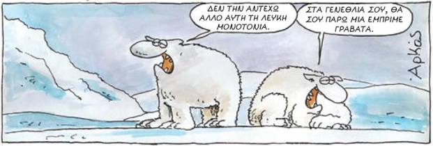 arkas