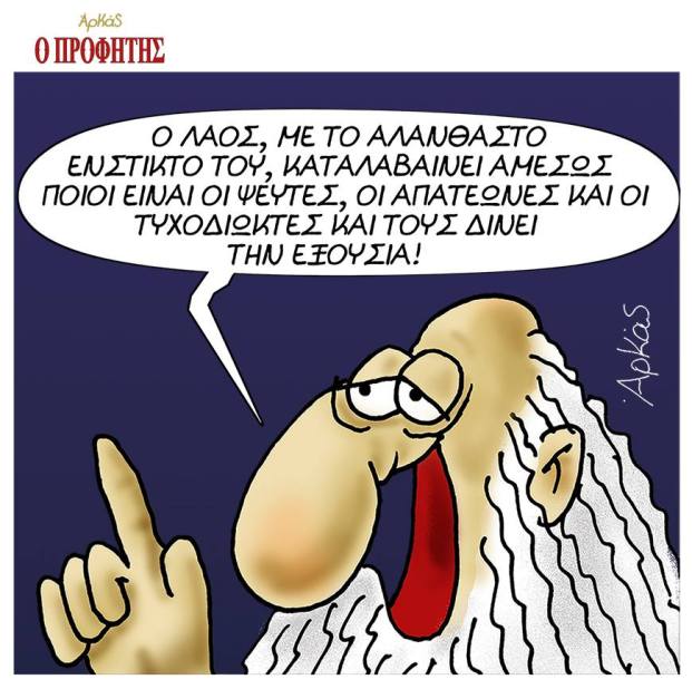 arkas