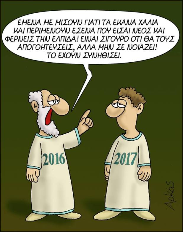 arkas
