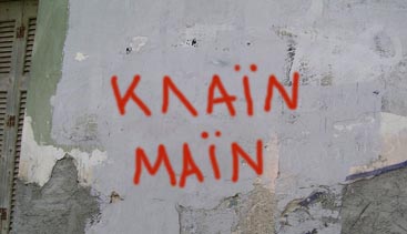 ΤΕΣΤ: Klain main