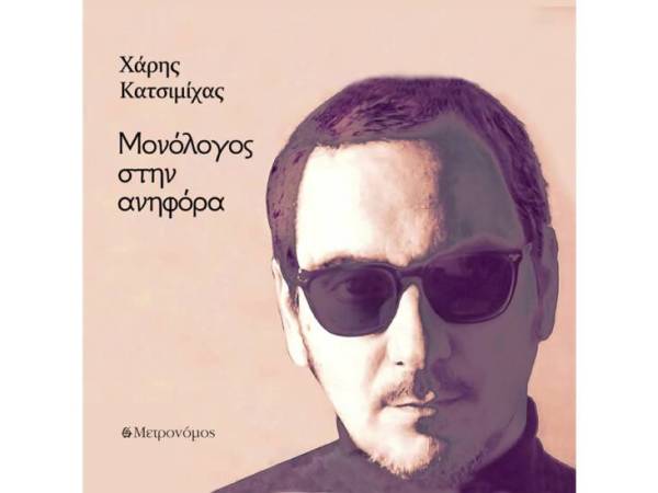 Μελοποιημένες απαγγελίες της&nbsp;Κυριακής